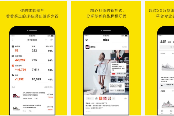 买鞋子的十大app排行榜 (https://www.cetpin.com/) 品牌资讯 第5张